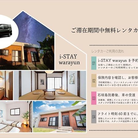 I-Stay Warayun Ishigaki  Exteriör bild