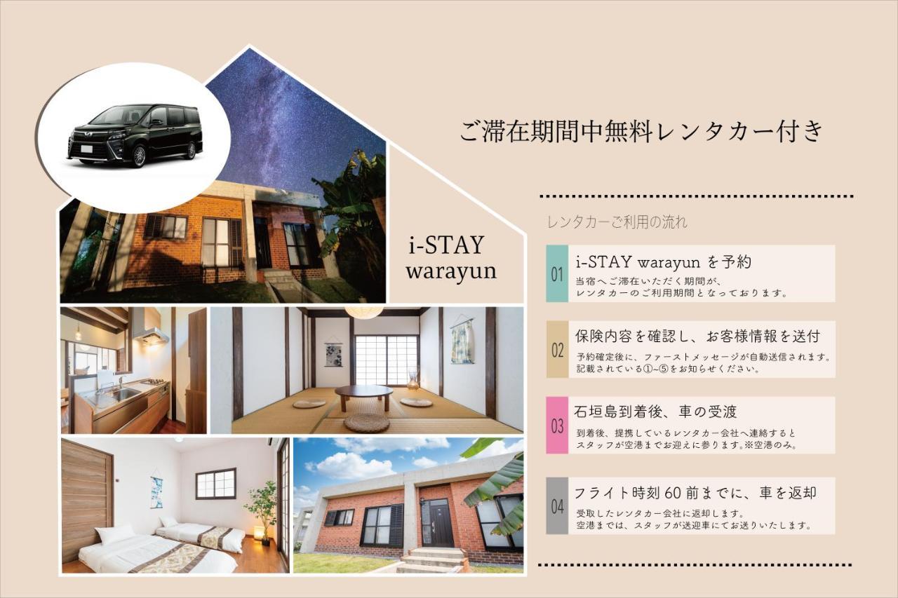 I-Stay Warayun Ishigaki  Exteriör bild
